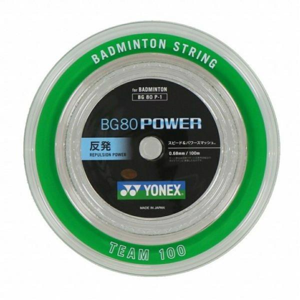 「13時までのご注文で即日出荷」ヨネックス YONEX　バドミントン　ガット　ストリング　BG80POWER  BG80パワー　BG80P-1  100m   ロールガット