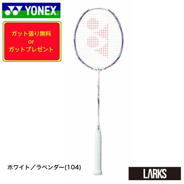 【新品】初心者用YONEX NANOFLARE 111 ラケット・ガット張り上げ ガット張り無料 or ガットプレゼント」ヨネックス YONEX NANOFLARE111