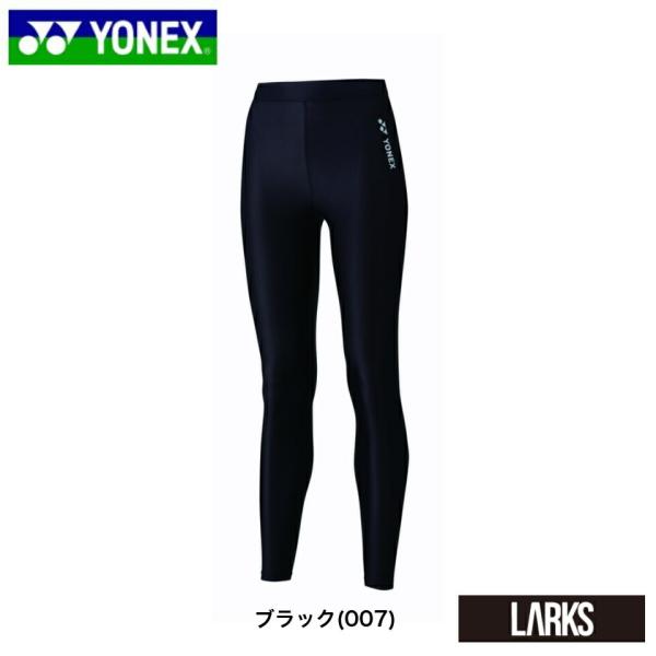 「13時までのご注文で即日出荷」ヨネックス　YONEXアンダーウェア　インナーウェア　ロングスパッツ　STBF2518 レディース バドミントン　テニス