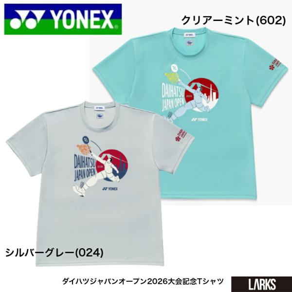 ヨネックス YONEX ドライTシャツ YOB26240 ユニセックス ユニフォーム