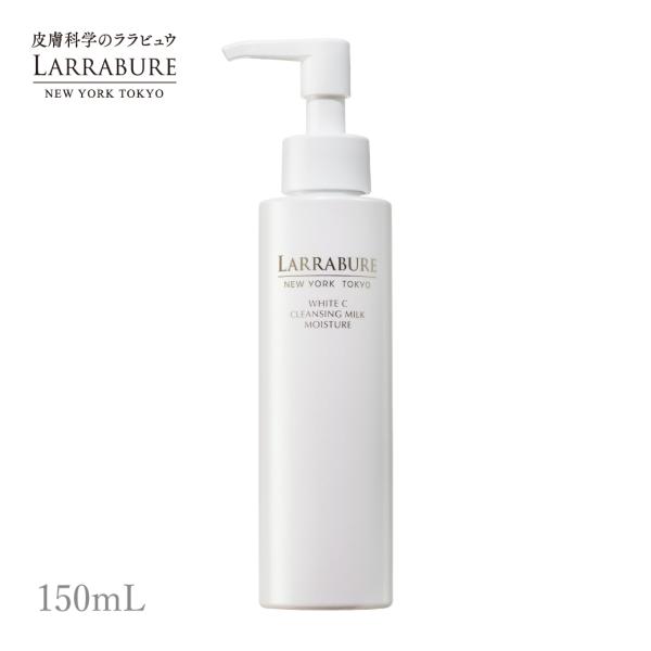 LARRABURE（ララビュウ） 新 ホワイトC クレンジングミルク