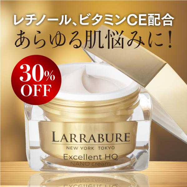 LARRABURE 【旧品につき30％OFF】ララビュウ エクセレントHQナノ