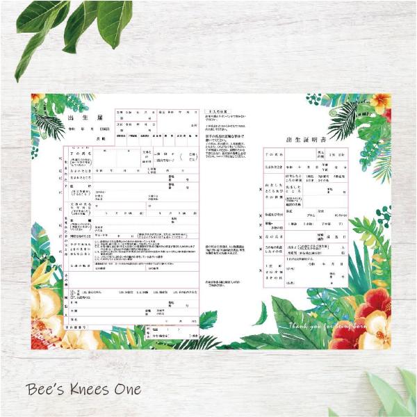 出生届ってどこでもらうかご存知ですか？お堅い書式の出生届が主流ですが、実は戸籍法で規定された様式で作られた出生届であれば、役所に提出する用の出生届として使用できることを知っていましたか？バースプランにも取り入れたい！出産の際には持ち込みで最...