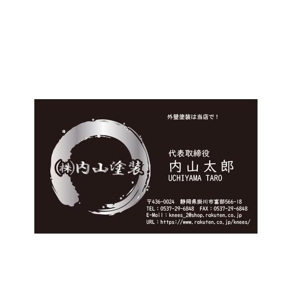 デザイン名刺100枚！選べれるデザインがうれしい！現在使用中の名刺の再現も可能です！（お写真の送付などお願いいたします）【基本仕様】片面モノクロ　上質紙　180kg【サイズ】55mm×91mm【枚数】100枚★安いだけじゃない、納得のクオリ...