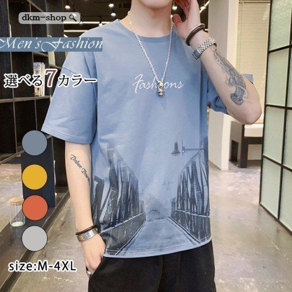 2点以上ご購入でメンズトップスtシャツ半袖半袖tシャツ夏tシャツメンズtシャツゆったりカジュアル丸首 Larced ラルゴ 通販 Yahoo ショッピング