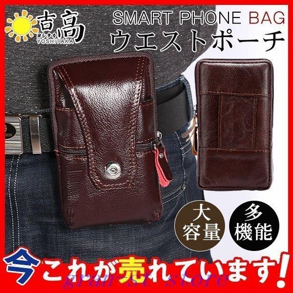 ベルトバッグウエストポーチメンズ本革スマホポーチスマホポシェットポーチベルト鞄便利軽量マルチケーススマホベルトポーチギフト Lard1c5 ラルゴ 通販 Yahoo ショッピング