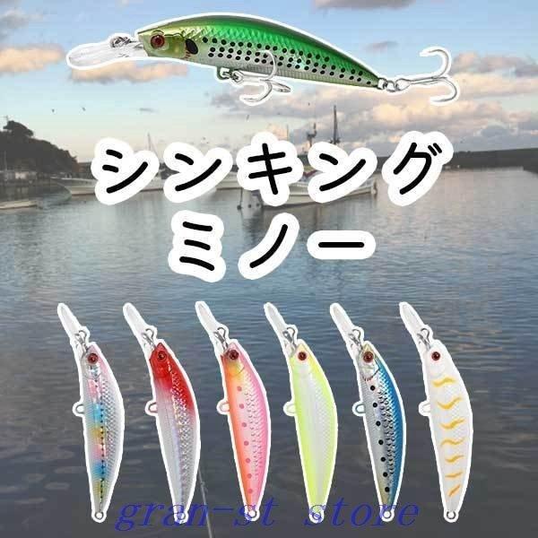 ハードルアーミノープラグシンキングミノーシーバスブラックバス青物大型魚遠投用セットソルトウォーター Larcb7 ラルゴ 通販 Yahoo ショッピング