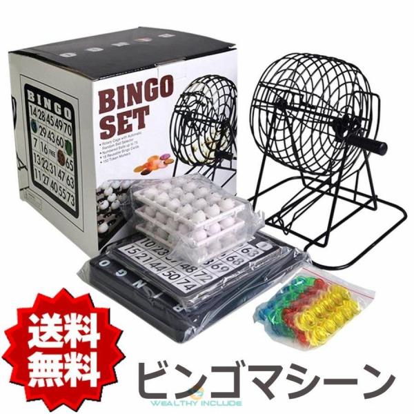 ビンゴゲーム機 ビンゴマシーン 抽選機 ポータブル パーティーグッズ カード付き :larl2678221a66a:ラルゴ 通販  