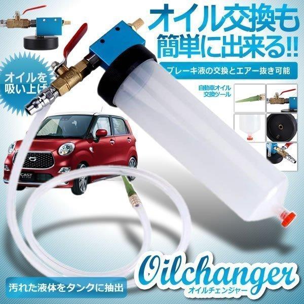 Gcentralオイルチェンジャー ブレーキ液 交換 エア抜き メンテランス 手動式 取り換え 自動車 バイク エアー