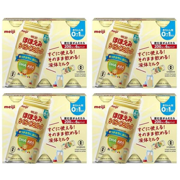 明治ほほえみ らくらくミルク200ml常温で飲める液体ミルク×24本【0か