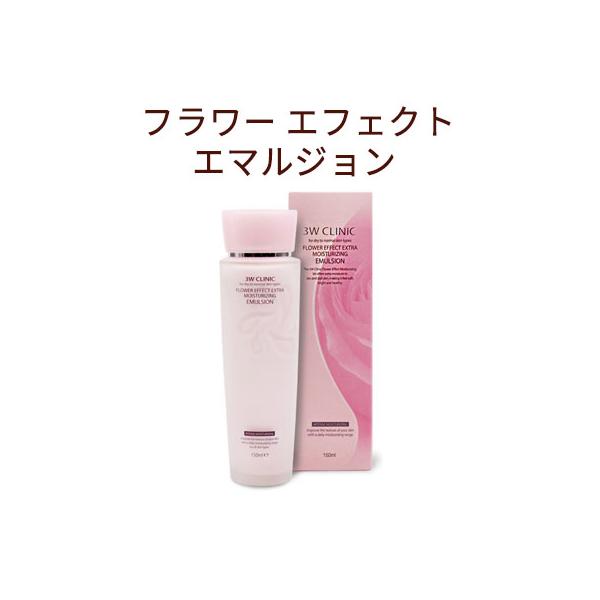 乳液 ローション 3Wクリニック フラワー エフェクト エマルジョン