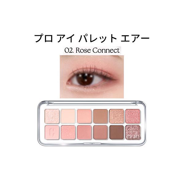 CLIO クリオ アイシャドウ 12色 CLIO 2号 プロ アイ パレット エアー