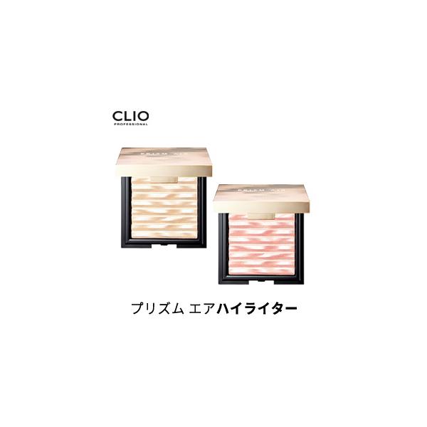 【メール便 送料無料】【韓国コスメ】『CLIO・クリオ』プリズムエアハイライター【SNS】【シャドウ】【トラベル コスメ】【インスタ映え】【お中元】【正規品】  【商品名】プリズムエアハイライター   【容量】7g  【広告文責】(株)S&...