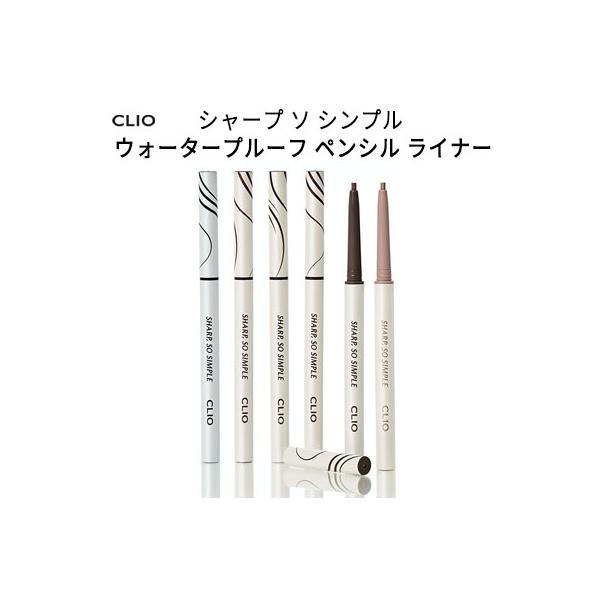 柔らかいジェルタイプの超スリムペンシルで初心者さんもシャープなラインが描けます！  【商品名】シャープ ソー シンプル ウォータープルーフ ペンシル ライナー   【容量】0.14g  【広告文責】(株)CJK　03-6279-3221  ...