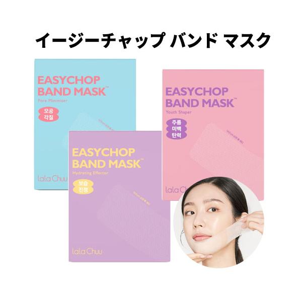 手・首・顔など気になる部位にどこでも集中ケアマスクパック【商品名】イージーチャップ バンドマスクパック x 3種類【容量】3種類【広告文責】(株)CJK　03-6279-3221【製造】LALACHU（ララチュ）【区分】韓国製/化粧品