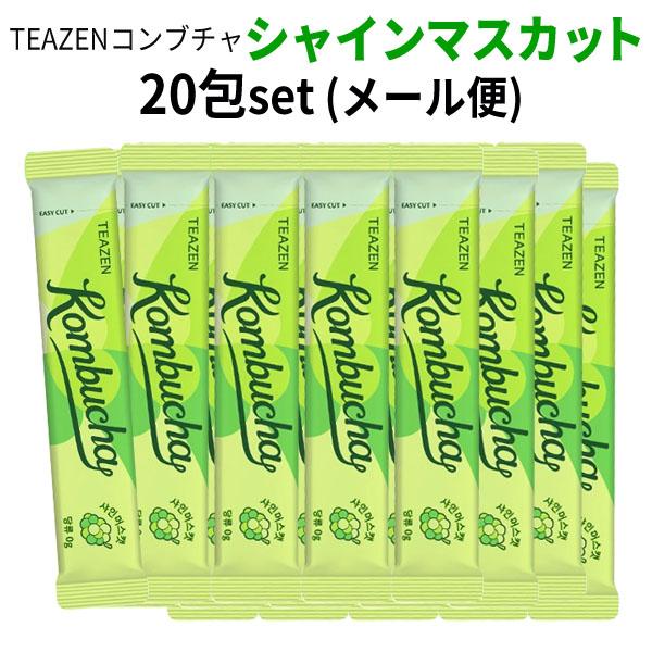 TENZEN シャインマスカット コンブチャ 20包入り 粉末スティック 健康