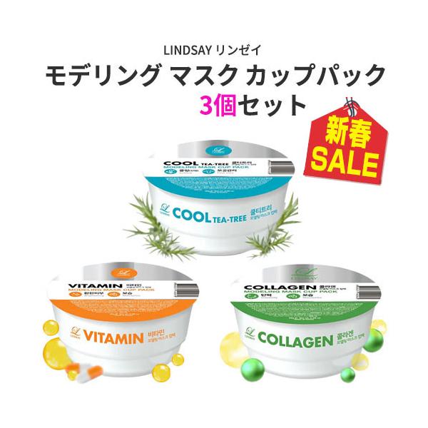 韓国購入パック3種類セット MEDIHEAL REEDLES LINDSAY Amazon.co.jp: 【韓国限定】MEDIHEAL(メディヒール) × LINE FRIENDS