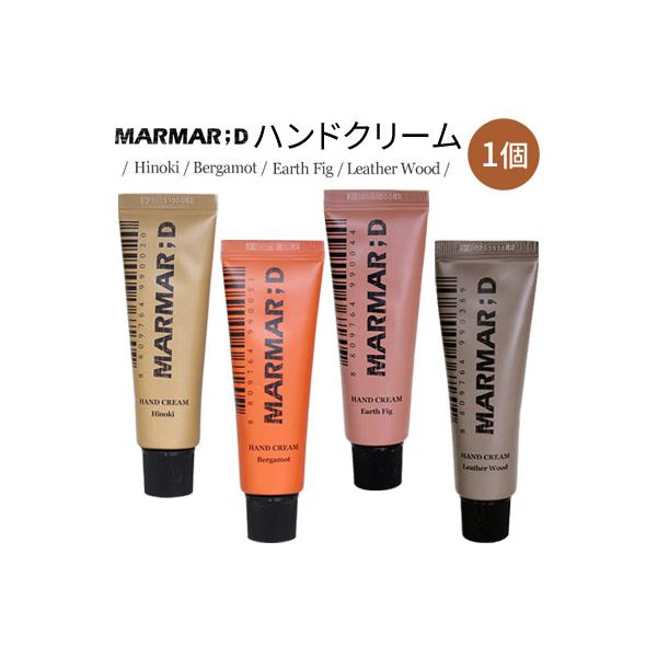 ※本商品はメール便発送（ポスト投函）です。【商品名】マルマルディ 選べる1個 ハンドクリーム  (ヒノキ・グリーンローズ・ベルガモット)【容量】50ml【広告文責】(株)CJK　03-6279-3221【製造】MARMAR ; D【区分】韓...