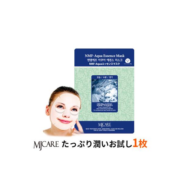 美しい肌はシートマスクから！【全40種】ー種類ー1)アサイベリー、2)アセロラ、3)アルガン、4)アルブチン、5)アロエ、6)EGF、7)海ぶどう、8)黄土、9)オリーブスクワラン 、10)海藻、11)かたつむり、13)Q10、14)きゅう...