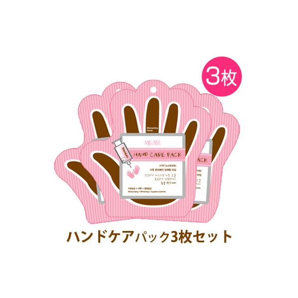 手肌にしっかり水分供給ケア【商品名】MJケア プレミアム ハンドケアパック1枚(一体型タイプ) 3枚【容量】1枚(10gx2) x 3ea【広告文責】(株)CJK 03-6279-3221【製造】株式会社MJケア 【区分】韓国製・化粧品