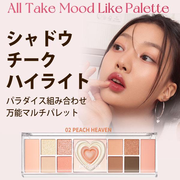 peripera（ペリペラ） アイシャドウ グリッター チーク ハイライト 2号