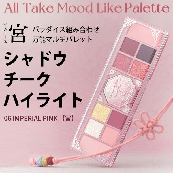 peripera ペリペラ アイシャドウ グリッター チーク ハイライト