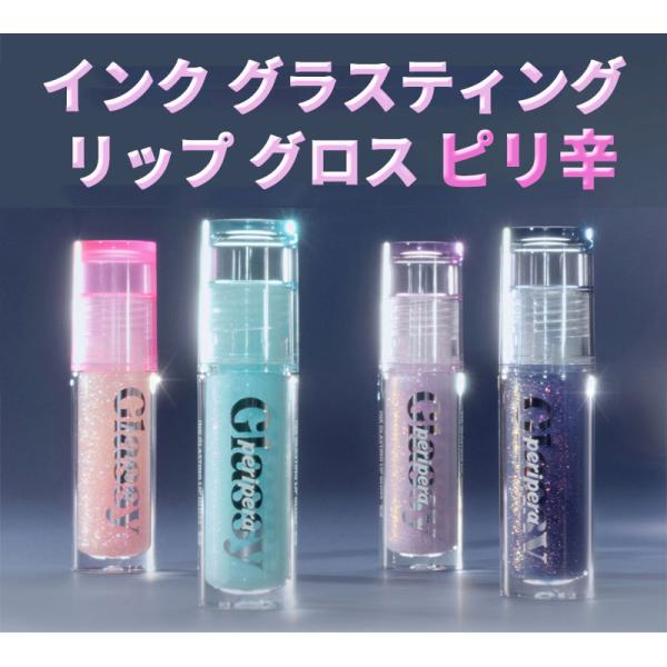 ベタつかずグラッシーなボリューム＆ツヤ グロス【商品名】インク グラスティング リップ グロス ピリ辛 P01~P04【容量】4.5ml【広告文責】(株)S&amp;K 03-5937-3132【製造】Peripera(ペリペラ)【区分】韓...