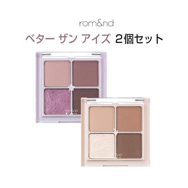 rom＆nd ロムアンド アイシャドウ ベター ザン アイズ 4色 2個セット