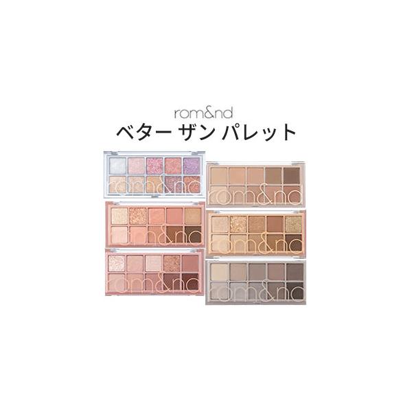 ロムアンド アイシャドウ ベター ザン パレット アイシャドウ パレット 正規品 メール便 送料無料 韓国コスメ  rom&amp;nd