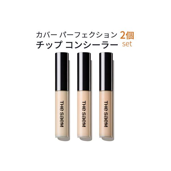 lasa-beauty_seam-cover-tip-