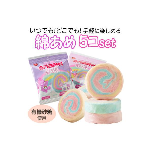 ビタミンＣと食物繊維を１袋で！ポーチで個別包装で衛生的【商品名】ケアベア シュガークラッシュ 綿あめ 5個セット【容量】（9g / 36kcal）x 5ea 【広告文責】(株)CJK 03-6279-3221【原産国】韓国【区分】韓国食品
