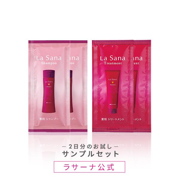 La Sana（ラサーナ） ハリ・コシケア サンプルセット : ラサーナ 公式