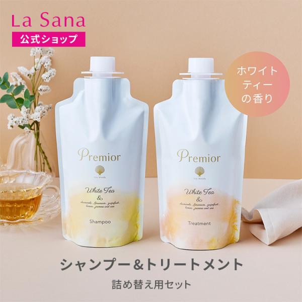 La Sana（ラサーナ） プレミオール ホワイトティーの香り (シャンプー