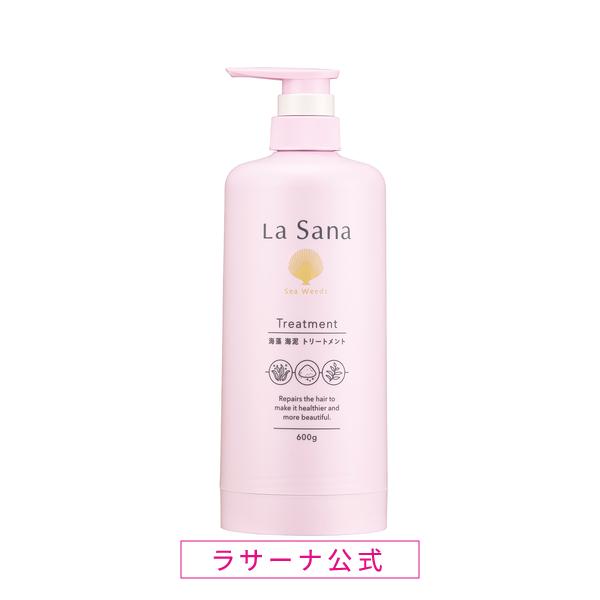 ラサーナ 海藻 海泥 トリートメント 詰め替え用　専用ボトル　エコ　詰め替え　そのまま　詰め替えボト...