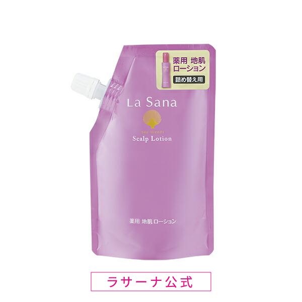 La Sana（ラサーナ） 薬用 地肌 ローション 詰め替え用 150ml＜医薬部