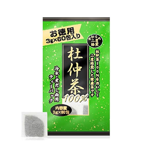 ユウキ製薬 徳用 二度焙煎 杜仲茶 3g×60包 ティーバッグ ダイエットティ 健康茶 ノンカフェイン