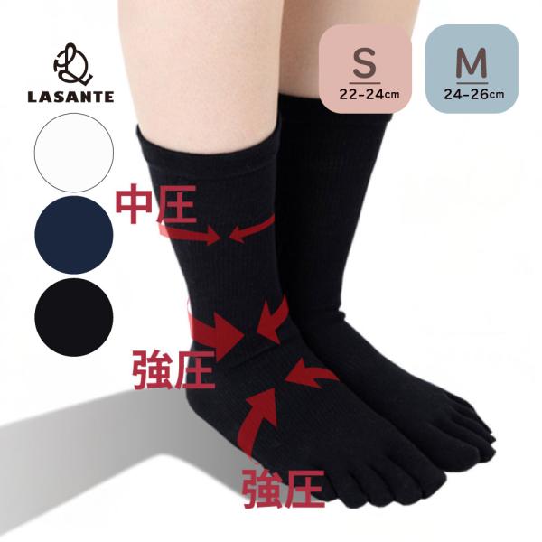 5本指ソックス 22-24cm 24-26cm クルー丈 段階着圧設計 日本製 五本指 10353 レディース 靴下 LASANTE