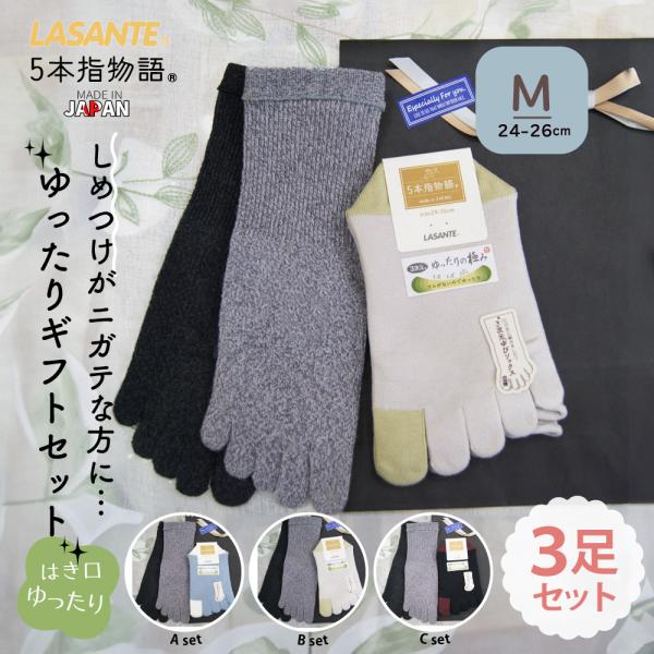 送料当社負担 5本指ソックス 24-26cm 3足セット ゆったり クルー
