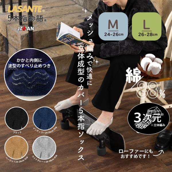 5本指 カバーソックス 24-26cm 26-28cm ホールガーメント 10565 3次元