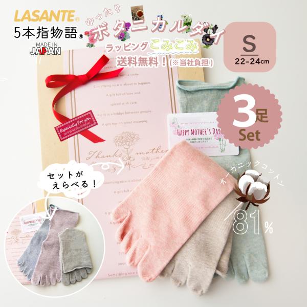 テネリータ❤︎5点セット 送料当社負担 5本指ソックス ギフト 22-24cm 3足セッ ト クルー