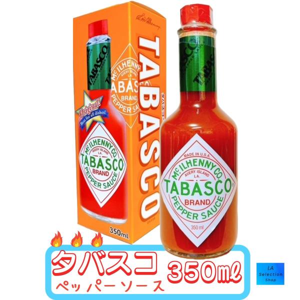 タバスコ オリジナルペッパーソース 350ml TABASCO コストコ