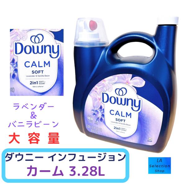 ダウニー カーム ラベンダー＆バニラ 328Ｌ 柔軟剤 コストコ Downy infusions CALM ラベンダー ＆ バニラビーン 衣料用柔軟剤やわらかい肌触りに仕上がる衣料用柔軟剤。ラベンダー＆バニラビーンのやさしい香りが長続きしま...