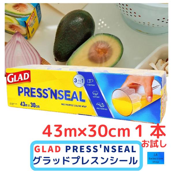 グラッド プレスンシール 43m x 30cm 1本 GLAD Press'n Seal フードラップ 小分け コストコ