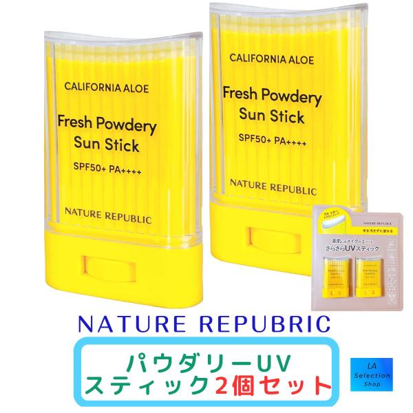 NATURE REPUBLIC（ネイチャーリパブリック） パウダリーUVアロエ