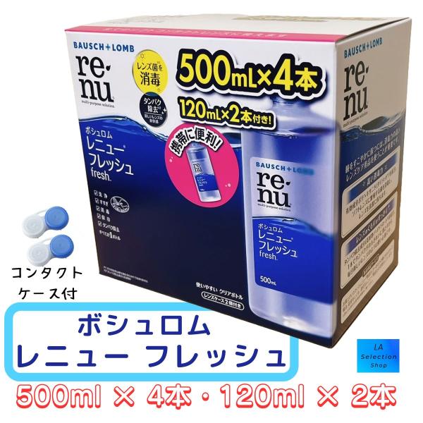 他サイト： ボシュロム レニュー フレッシュ レニューフレッシュ　500ml×4本+120ml×2本　ソフト コンタクト洗浄液　コストコの商品画像