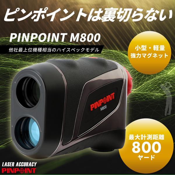 【特価】PINPOINT M800 カバー2色セット ゴルフレーザー距離計（専用ケース・ストラップ付） ロックオン・バイブレーション機能付 ピンポイント