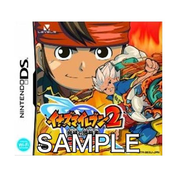 DS／イナズマイレブン2 〜脅威の侵略者〜 ファイア