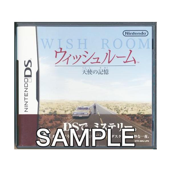 DS／ウイッシュルーム 天使の記憶
