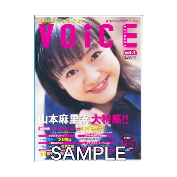 Dvd ボイスアニメージュ Vol 1 山本麻里安 水野愛日 今井由香 Dvd L らしんばん通販 Yahoo 店 通販 Yahoo ショッピング
