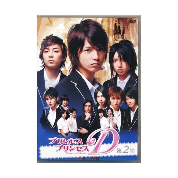 プリンセス・プリンセスD 第2巻 鎌苅健太藤田玲佐藤健DVD : らしんばん